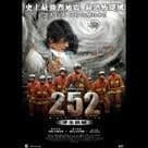 252求生訊號電影劇照7