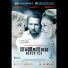 誰和誰和誰有路電影劇照8