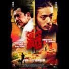 蕩寇電影劇照10