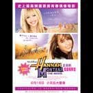 孟漢娜：偶像精華遊電影劇照9