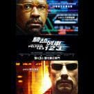 騎劫列車123電影劇照9