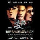 LAUGHING GOR 之变節電影劇照10