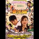 愛出貓電影劇照2