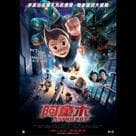 阿童木電影劇照8