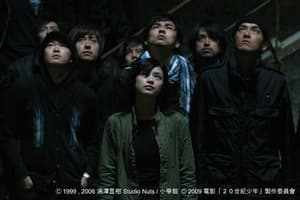 20世紀少年-最終章-我們的旗幟電影劇照5