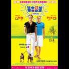 基志雙雄電影劇照8