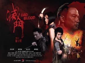 滅門電影劇照6