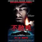 不赦島電影劇照5