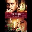 華爾街金融大鱷電影劇照12