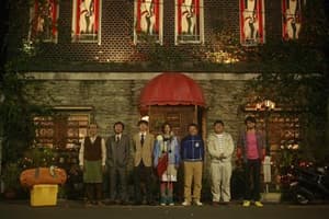 GO!尋找攣羹人電影劇照6