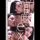 前度電影劇照10