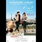 交響情人夢最終樂章電影版後篇電影劇照3