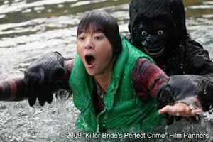 走佬花嫁殺人事件電影劇照2