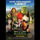 史力加萬歲萬萬歲電影劇照7