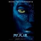 阿凡達電影劇照8