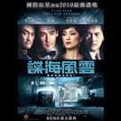 諜海風雲電影劇照8