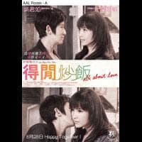 得閒炒飯電影劇照2