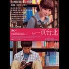 一頁臺北電影劇照6