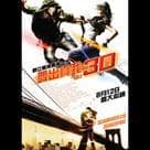 舞出真我3D電影劇照7