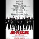 轟天猛將電影劇照4