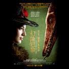 幻險巴黎：美女•魔龍•木乃伊電影劇照5