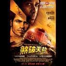 煞破天劫電影劇照6