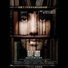 詭書電影劇照10