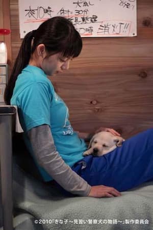 狗狗學警電影劇照2