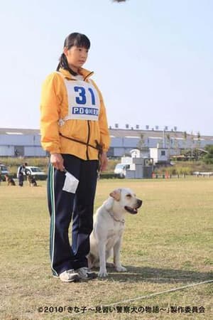 狗狗學警電影劇照8