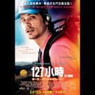 127小時電影劇照4