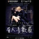 有人喜歡藍電影劇照7