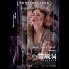 心靈觸洞電影劇照8