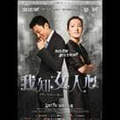 我知女人心電影劇照10