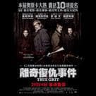 離奇復仇事件電影劇照7