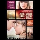 愛．別讓我走電影劇照7