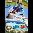 奇鸚嘉年華電影劇照2