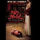 趙氏孤兒電影劇照4