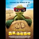 森美海底歷險電影劇照3