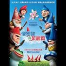 傻密歐與茱麗葉電影劇照2