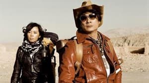 西風烈電影劇照4