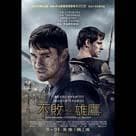 不敗雄鷹電影劇照6