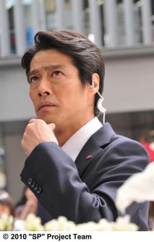 SP特警 野望篇電影劇照7