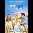 愛情大龍鳳電影劇照11