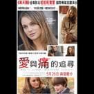 愛與痛的追尋電影劇照11