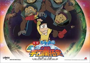 電影多啦A夢 - 新•大雄的宇宙開拓史電影劇照2