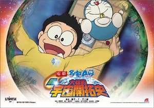 電影多啦A夢 - 新•大雄的宇宙開拓史電影劇照3