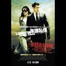 末路私情電影劇照2