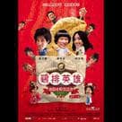 雞排英雄電影劇照6