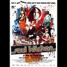 靈慾色香味電影劇照12