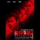 竊聽風雲2電影劇照3